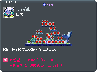 巨尾 Tooltip