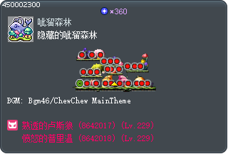隐藏的呲溜森林 Tooltip