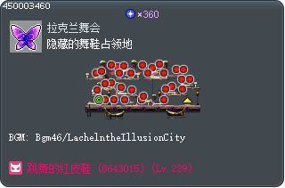 隐藏的舞鞋占领地 Tooltip