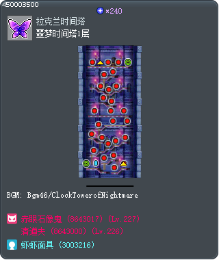 Nightmare Clocktower 1F Tooltip