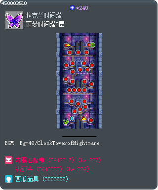 Nightmare Clocktower 2F Tooltip