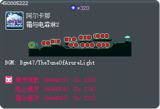 Between Frost and Thunder 2 Tooltip
