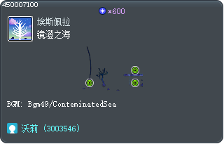 Mirror-touched Sea Tooltip
