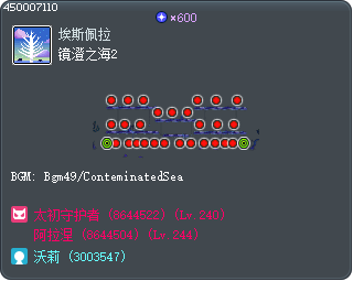 Mirror-touched Sea 2 Tooltip