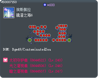Mirror-touched Sea 6 Tooltip