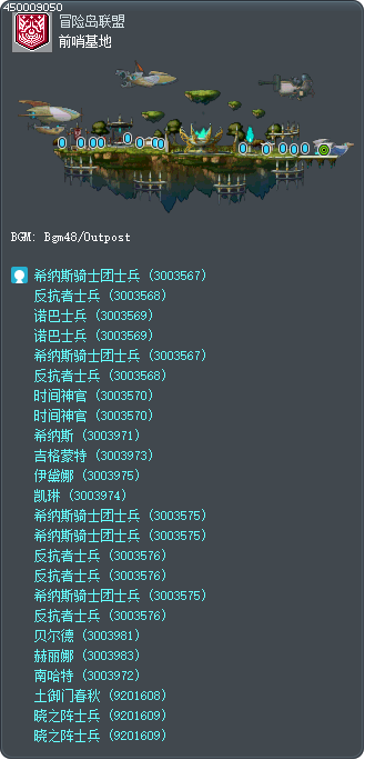 前哨基地 Tooltip