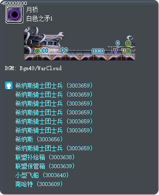 白色之矛1 Tooltip