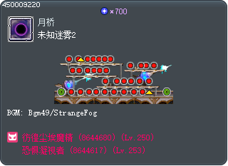 Mysterious Fog 2 Tooltip