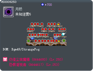 Mysterious Fog 5 Tooltip