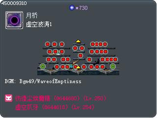 虚空波涛1 Tooltip
