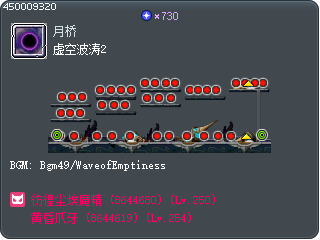 Void Current 2 Tooltip