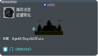 欲望祭坛 Tooltip