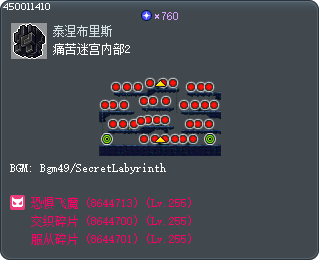 苦痛迷宮內部2 Tooltip
