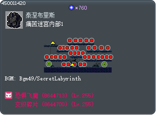 痛苦迷宫内部1 Tooltip