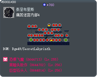 苦痛迷宮內部4 Tooltip