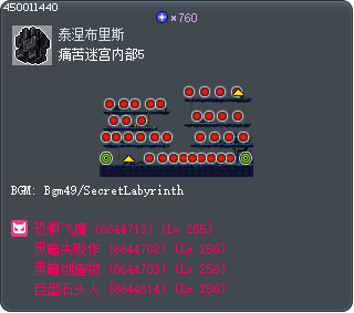 Labyrinth of Suffering Interior 5 Tooltip