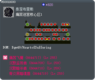 Labyrinth of Suffering Deep Core 1 Tooltip