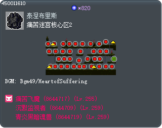 苦痛迷宮最深處2 Tooltip