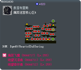 Labyrinth of Suffering Deep Core 4 Tooltip
