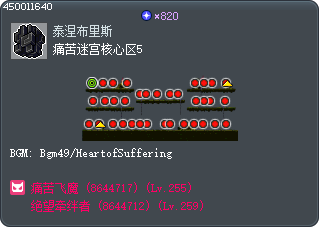 Labyrinth of Suffering Deep Core 5 Tooltip