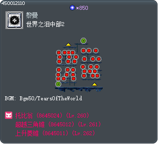 World's Sorrow Midpoint 2 Tooltip