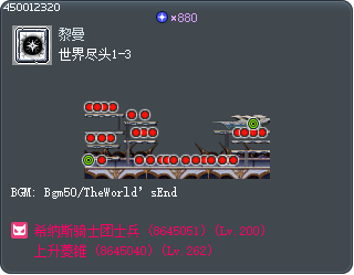 End of the World 1-3 Tooltip