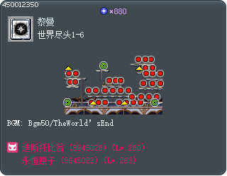 世界終結之處 1-6 Tooltip
