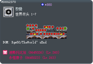 End of the World 1-7 Tooltip