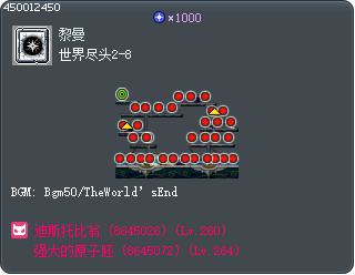 End of the World 2-8 Tooltip