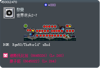 世界的末端 2-7 Tooltip