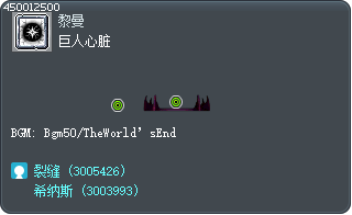 Giant's Heart Tooltip