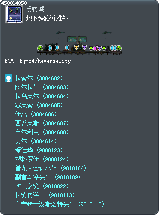 地下線路避難處 Tooltip