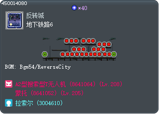 Subway Tunnel 6 Tooltip