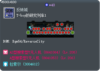 T-Boy's Research Train 1 Tooltip