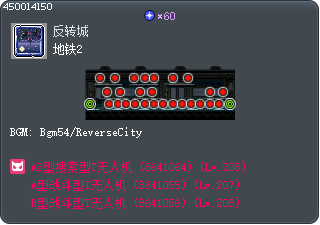 Underground Train 2 Tooltip