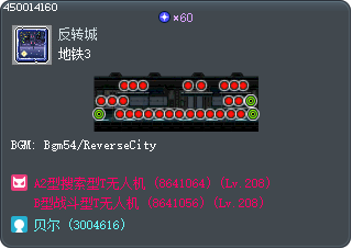 Underground Train 3 Tooltip