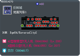 Surface Train 1 Tooltip