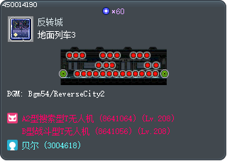 Surface Train 3 Tooltip