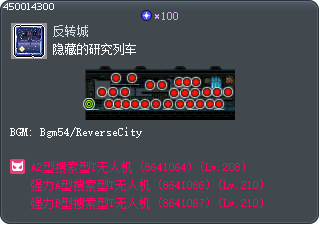 Hidden Research Train Tooltip