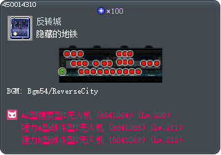 Hidden Underground Train Tooltip
