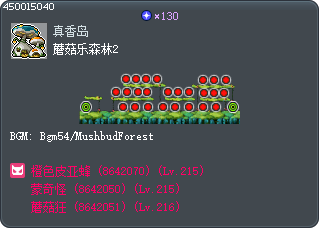 Mushbud Forest 2 Tooltip
