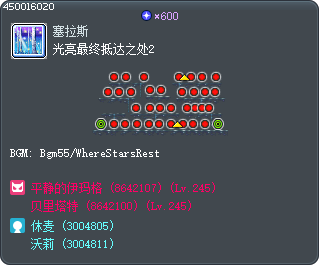 The Final Edge of Light 2 Tooltip