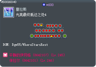 The Final Edge of Light 4 Tooltip