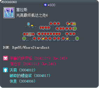 The Final Edge of Light 6 Tooltip