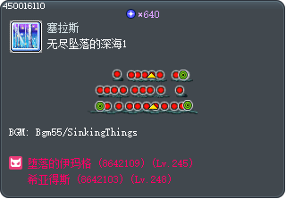 Plunging Depths 1 Tooltip