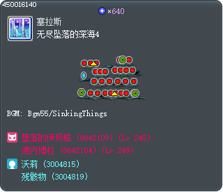 無限沉淪的深海4 Tooltip