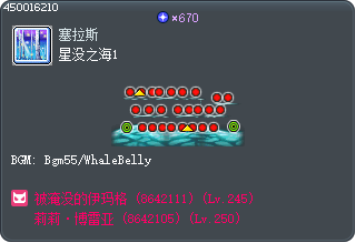 Star-Swallowing Sea 1 Tooltip