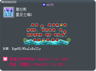 Star-Swallowing Sea 2 Tooltip