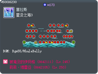 Star-Swallowing Sea 3 Tooltip