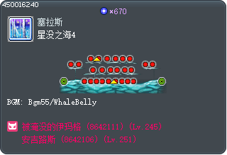 Star-Swallowing Sea 4 Tooltip
